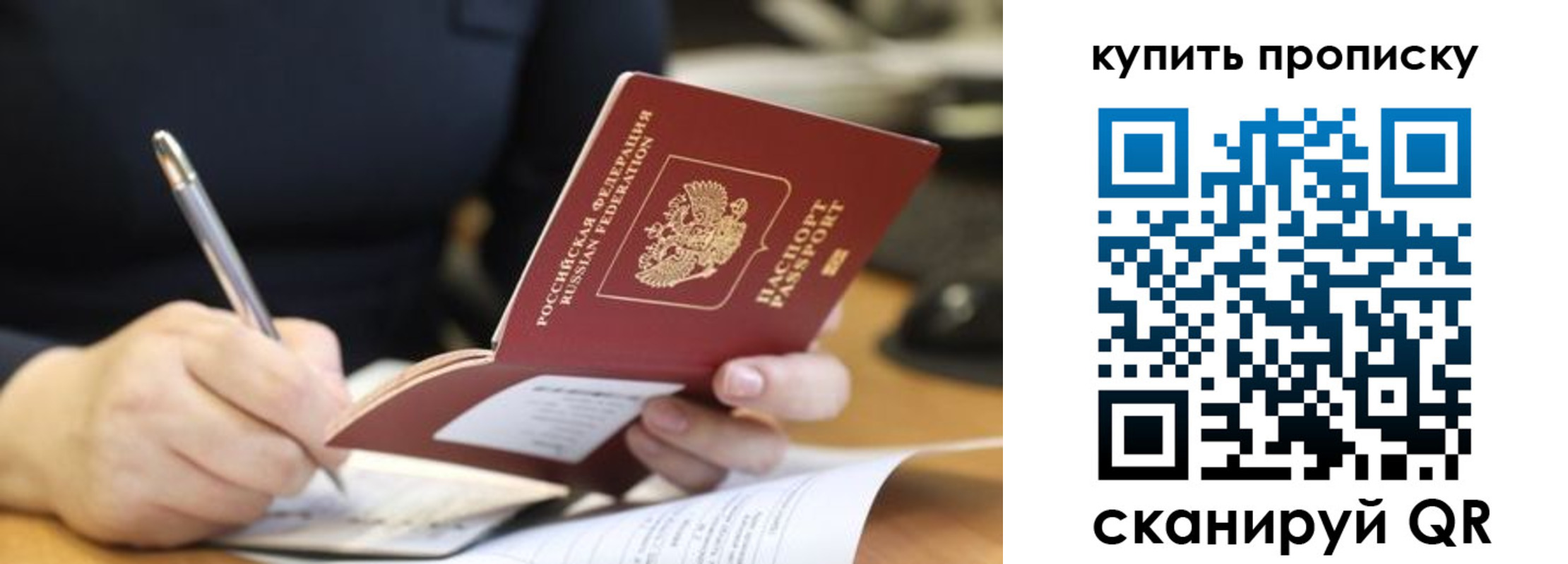 найти адрес прописки в Зиме